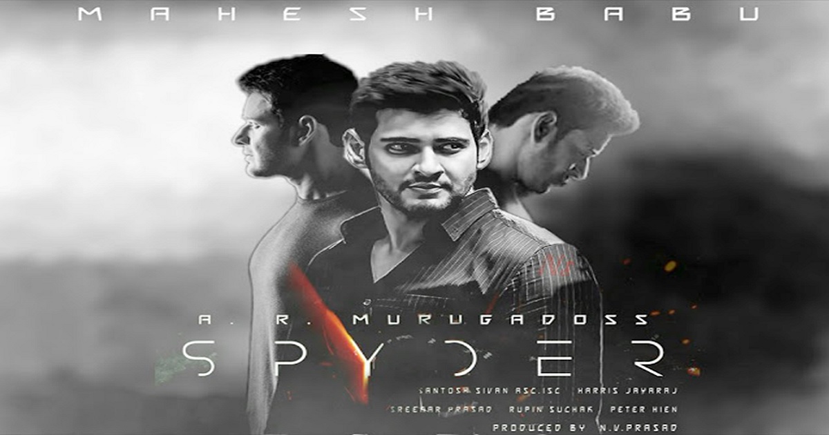 Spyder's Aali Aali Song - Mahesh Babu Spyder Movie Aali Aali Song Out