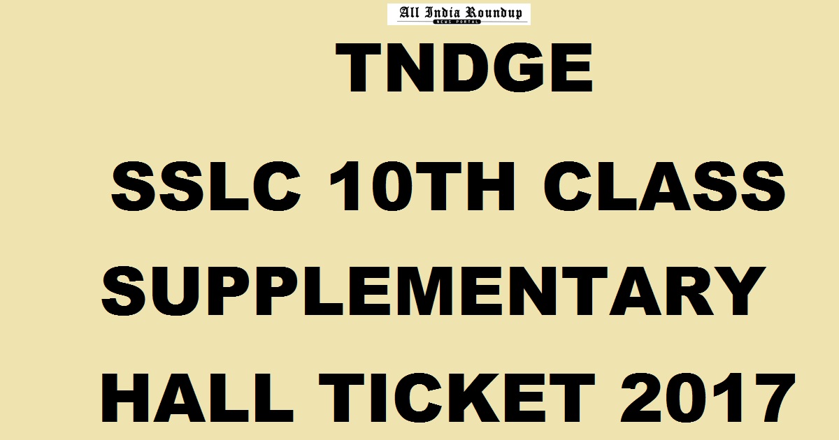 Tamil Nadu SSLC Supplementary Hall Ticket Sept/ Oct 2017 Released @ www.dge.tn.gov.in - Download TN 10th Private Hall Ticket Here