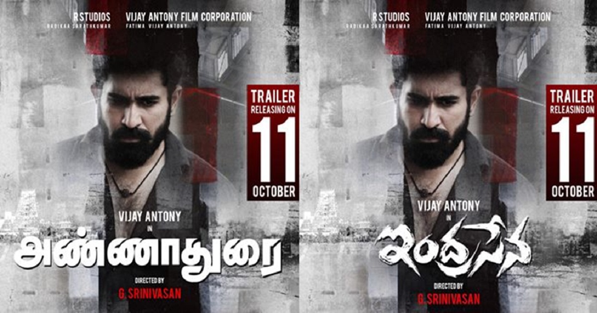 Annadurai / Indrasena Trailer - Vijay Antony Indrasena Movie Official Trailer Today