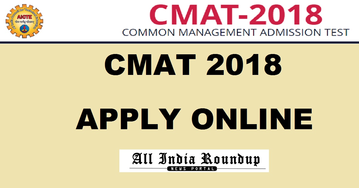 CMAT 2018 Registration Important Dates Apply Online @ aicte-cmat.in
