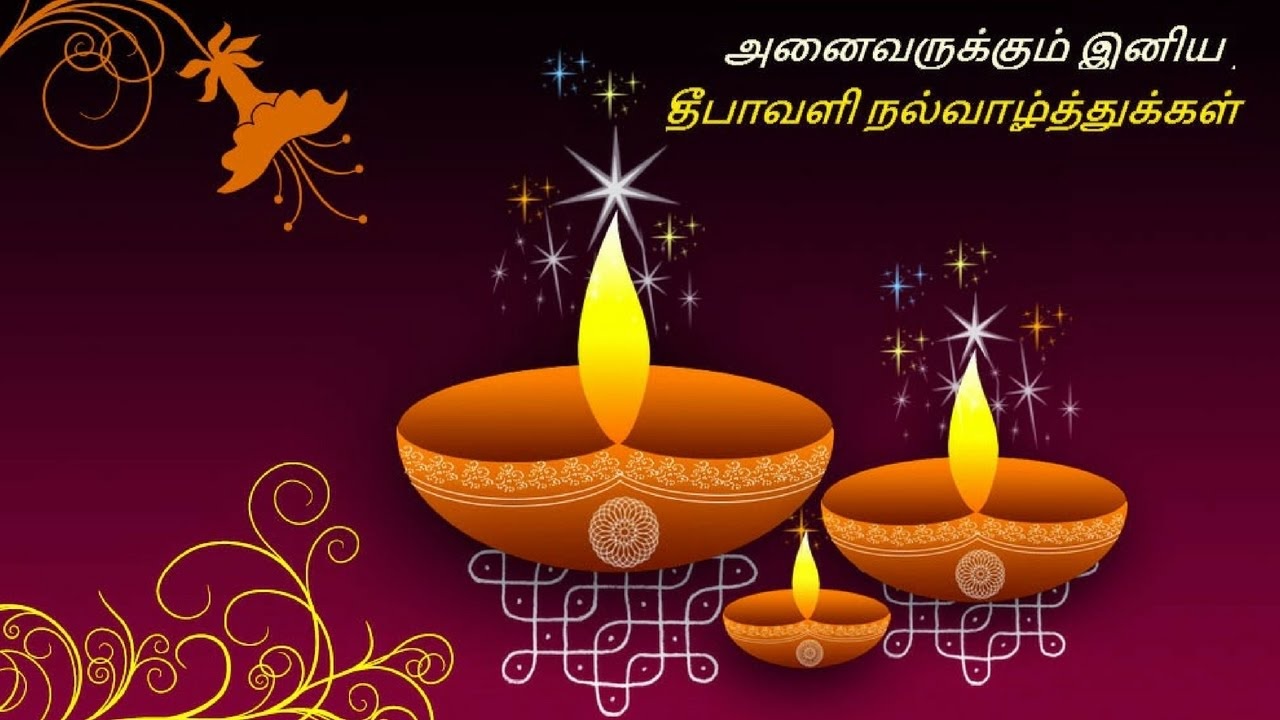 happy deepavali sms in tamil