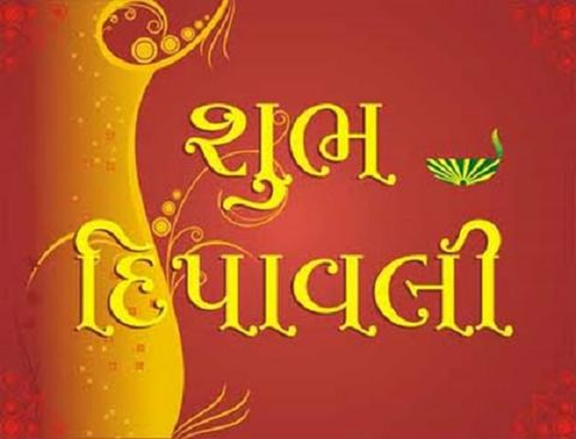 33+ Happy Diwali Wishes In Gujarati Gif