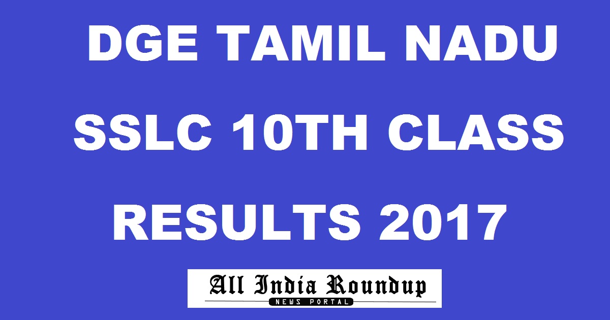 dge.tn.nic.in: Tamil Nadu TN SSLC 10th Class Results September/ October 2017 Declared @ tnresults.nic.in