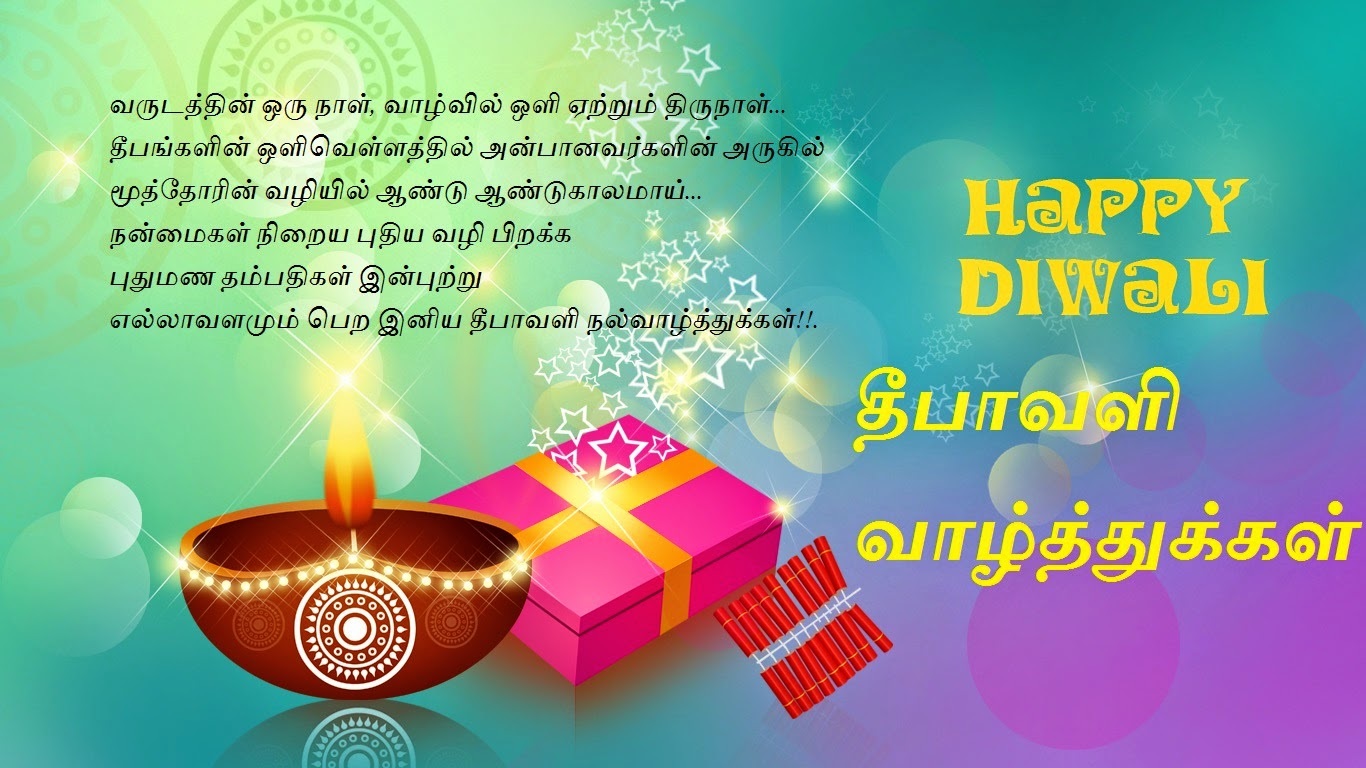 deepavali wishes in tamil