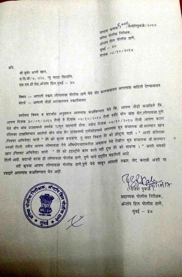 zubair khan police complaint against host salman khan bigg boss 11