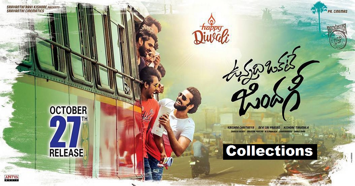 Vunnadi Okkate Zindagi Collections – Ram Unnadhi Okate Zindagi Movie ...