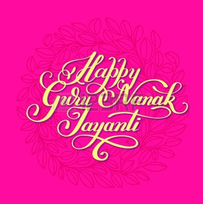 happy guru nanak jayanthi 2017