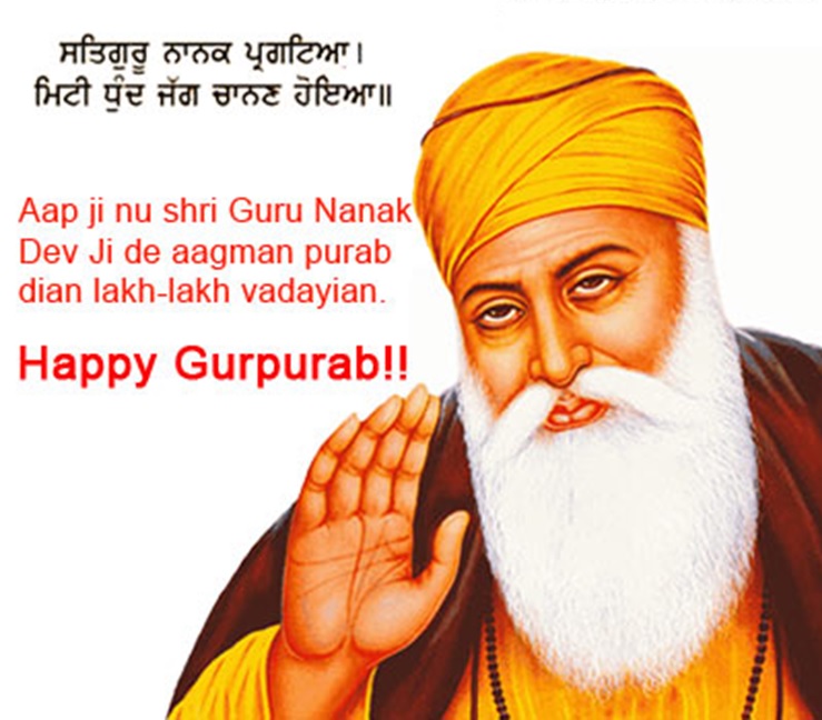 Guru Nanak Jayanthi Wishes SMS Status – Gurpurab Messages Quotes In