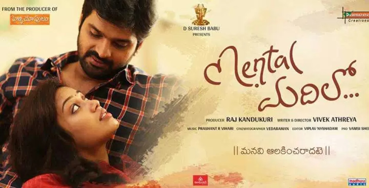 mental madhilo review