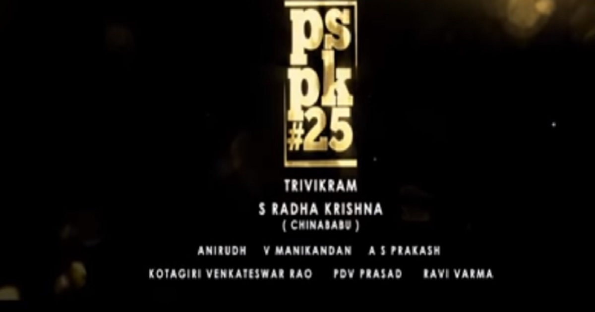 #PSPK 25 Title Announcement Date - Pawan Kalyan - Trivikram Movie Title