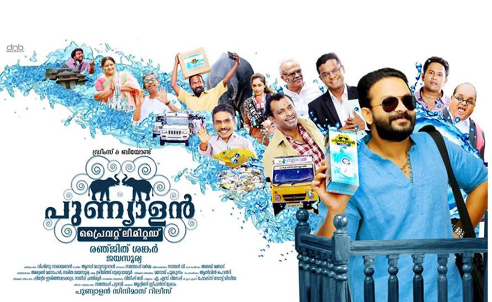 malayalam movie review