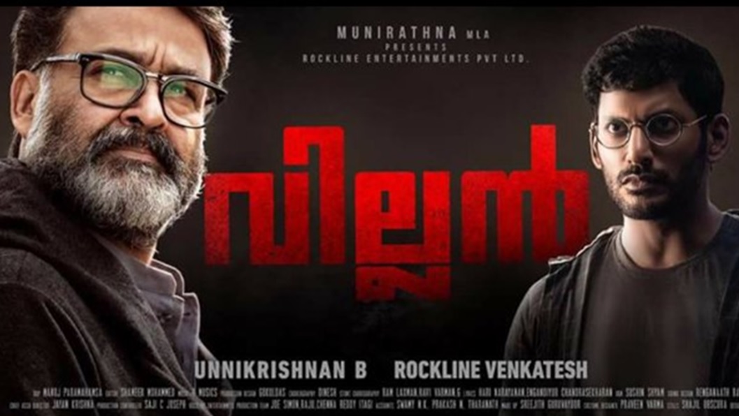 Villain Collections - Mohanlal Villain Malayalam Movie Total Box-Office Collections Worldwide 1st Day