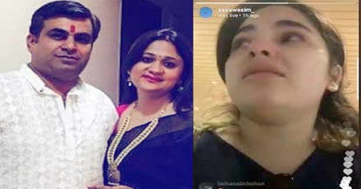 Zaira-Wasim-molestation-case-accused-and-his-wife