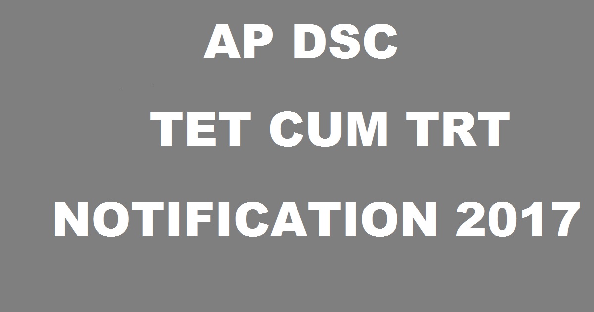 AP DSC Notification 2017 - Apply Online For AP DSC TET cum TRT 24524 Teacher Posts @ apdsc.cgg.gov.in