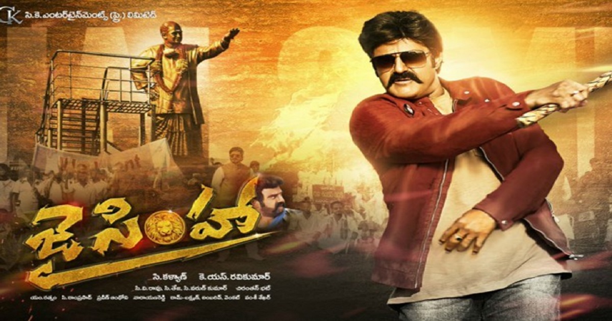 Balakrishna’s NBK 102 Jai Simha Teaser – Watch Jai Simha Movie Teaser Now