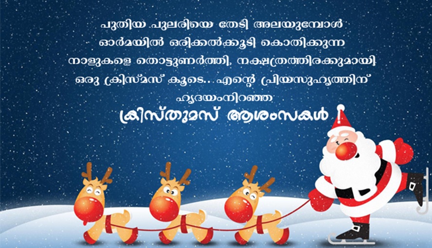 christmas greetings malayalam