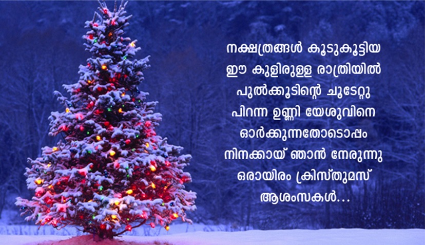 Happy Christmas Wishes Messages Greetings Quotes in Malayalam – Merry