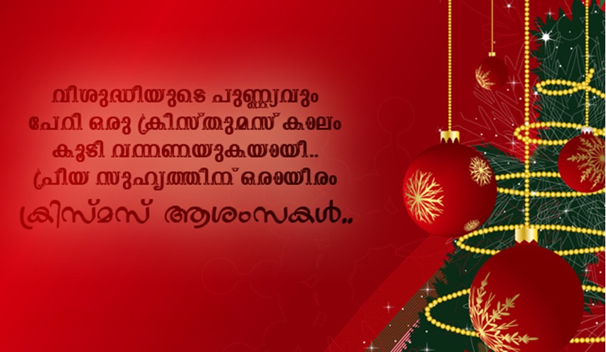 christmas and new year wishes in tamil Christmas greetings