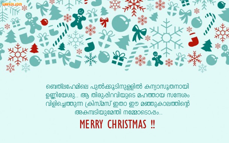 christmas wishes in malayalam