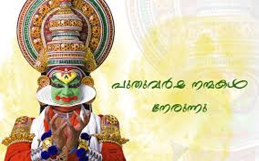 happy new year 2018 wishes malayalam