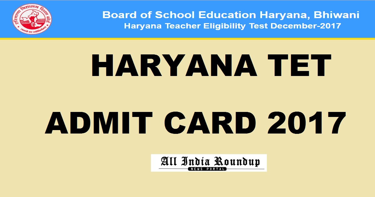 Haryana HTET Admit Card December 2017 Hall Ticket Download @ htetonline.com From Today