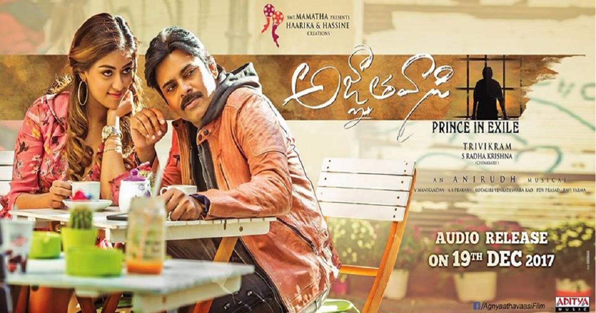 #PSPK 25 Agnathavasi Audio Launch Live - Pawan Kalyan Trivikram Agnyatavasi Movie Audio Release Event