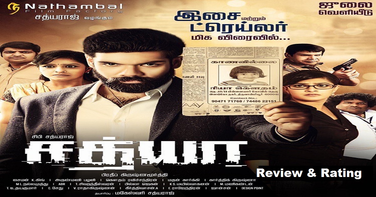 Sathya Review Rating Live Updates Public Response – Sibi Sathyaraj ...