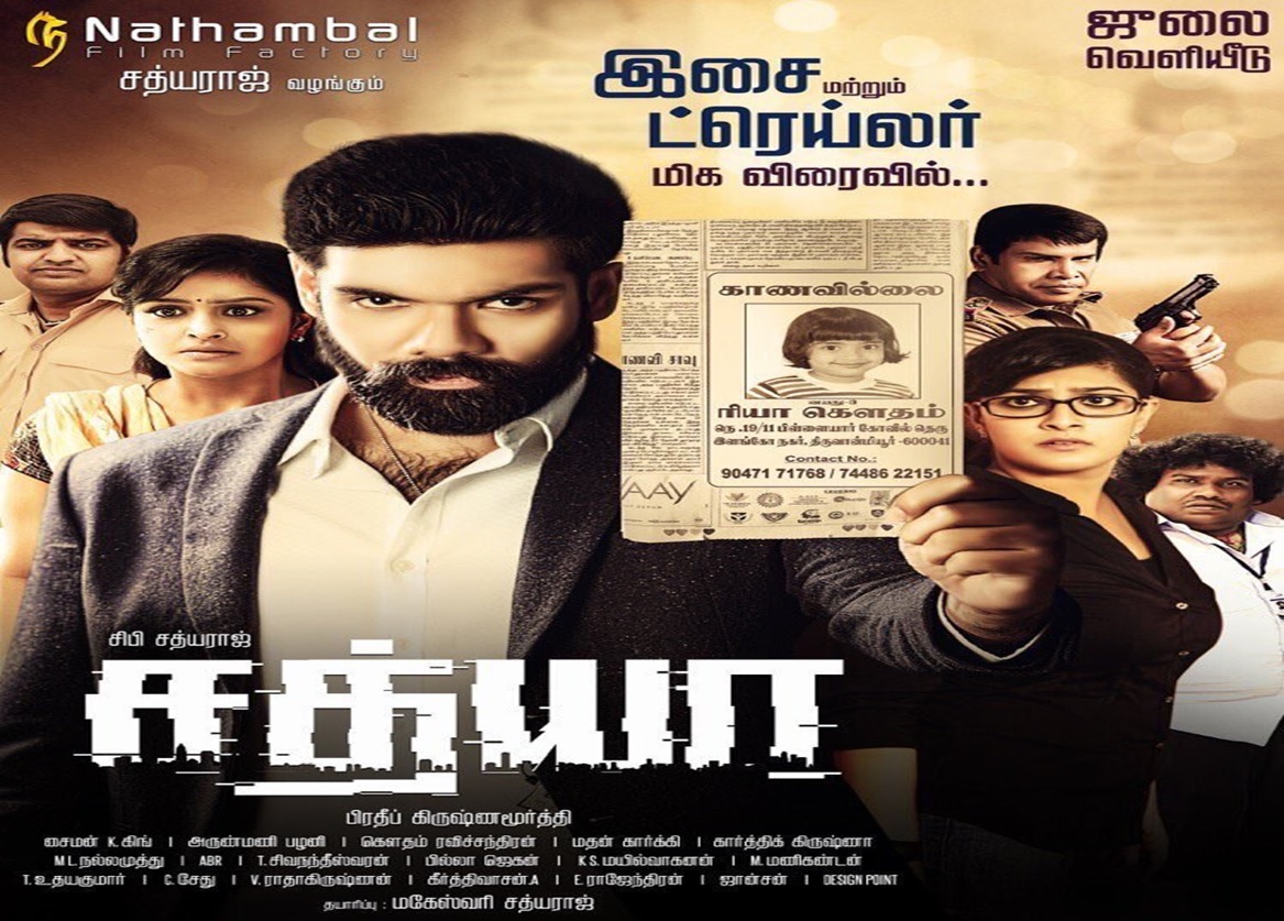 Sathya Review Rating Live Updates Public Response - Sibi Sathyaraj Sathya Tamil Movie Review