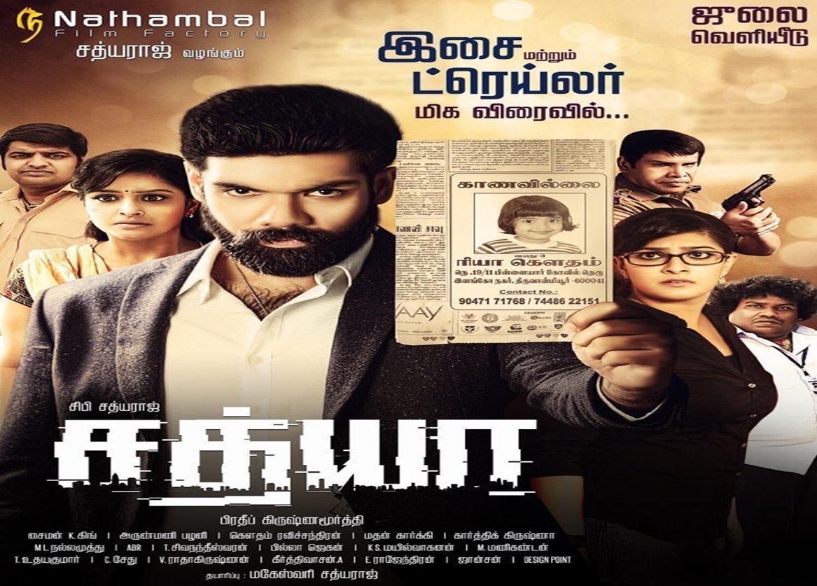 Sathya Review Rating Live Updates Public Response Sibi Sathyaraj