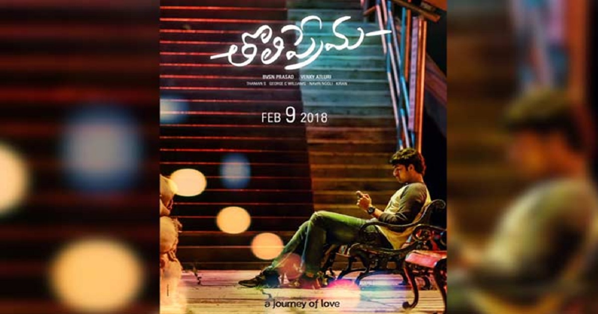 Varun Tej Tholi Prema Movie First Look - Raashi Khanna, Venky Atluri