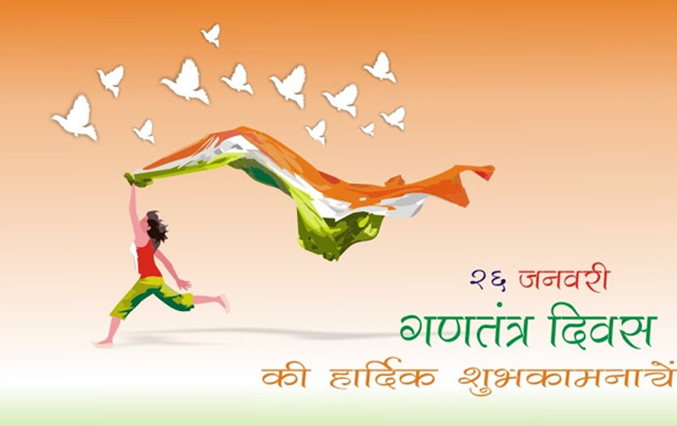 republic day wishes in hindi