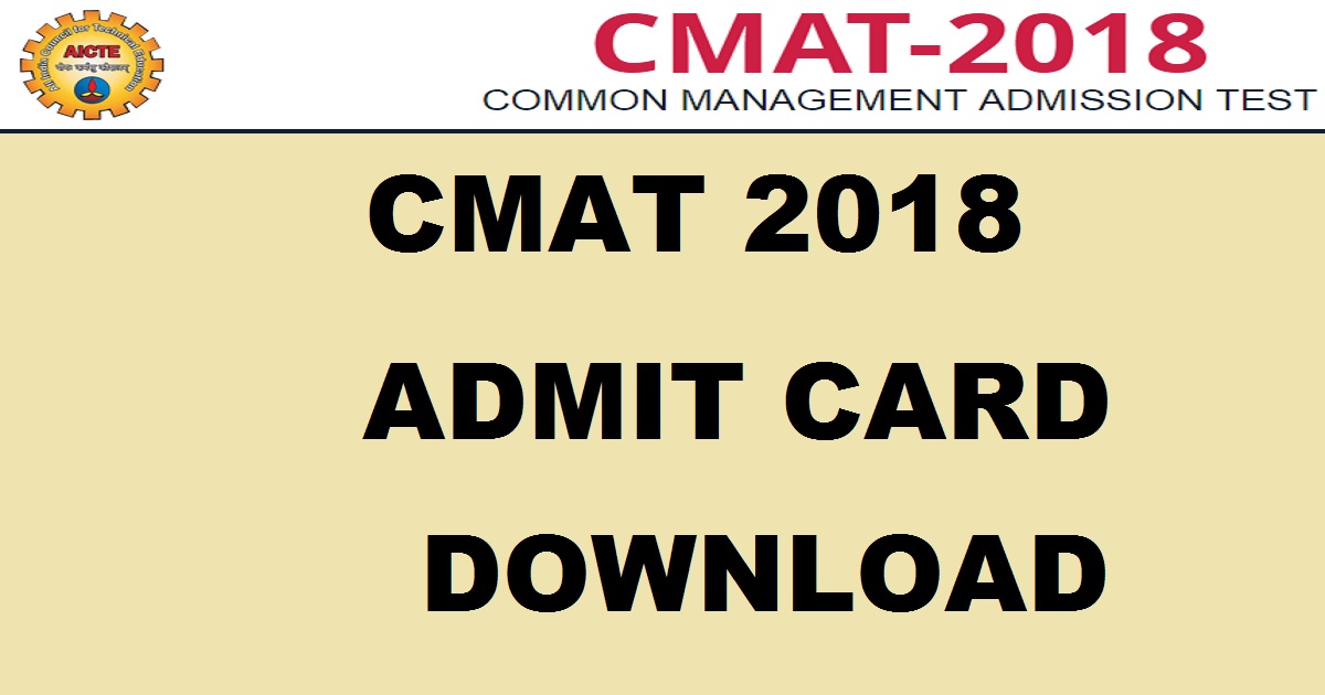 CMAT 2018 Admit Card Hall Ticket Released Download @ aicte.cmat.in