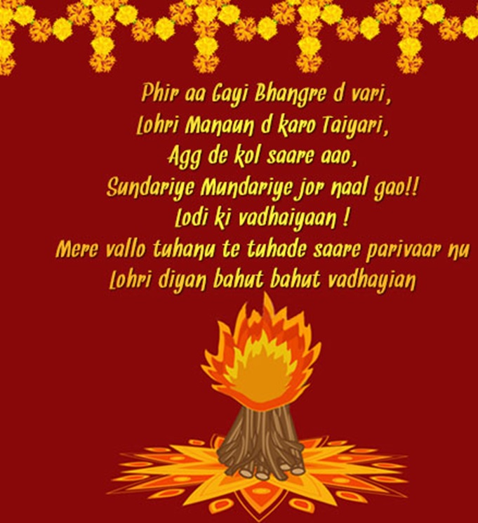 lohri messages in hindi