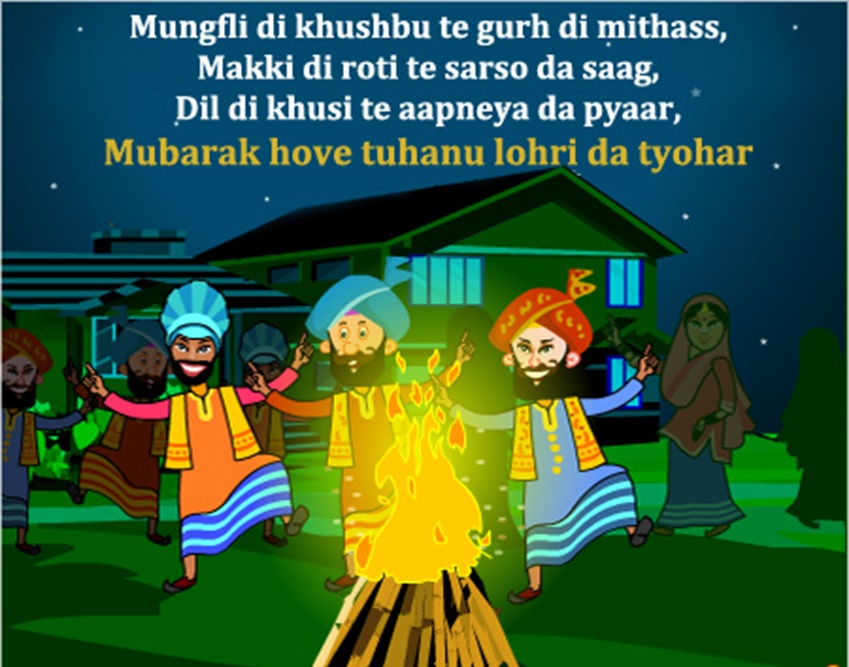 lohri 2018 wishes in punjabi