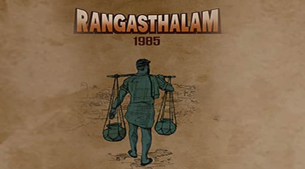 Rangasthalam Teaser - Watch Ram Charan's Rangastalam 1985 Movie Teaser On 24th Jan