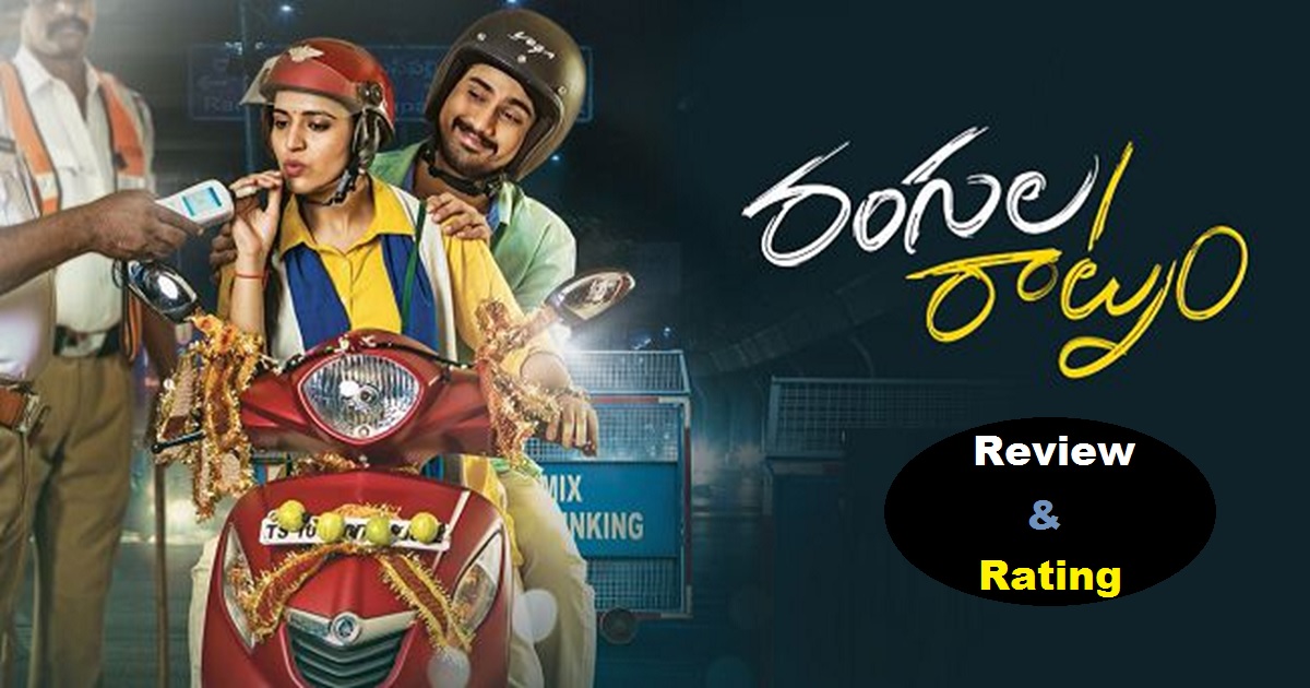 Rangula Ratnam Review Rating Live Updates Public Talk Raj Tarun