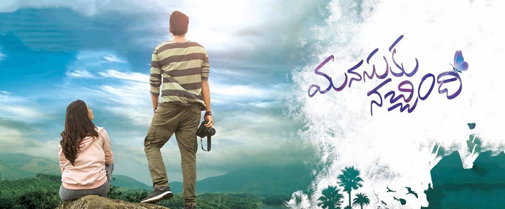 manasuku nachindi movie review