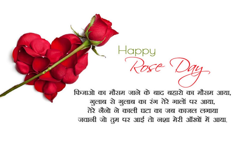 rose day sms in hindi for fb whatsapp