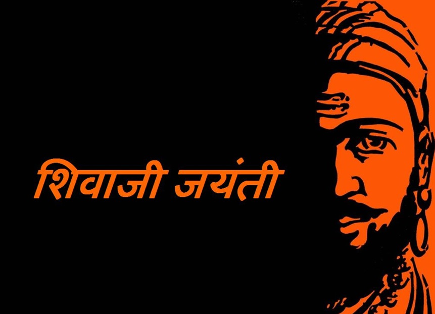 shivaji jayanthi hd images