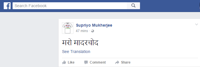 fb-translation-of-the-word-maarcod-is-a-problematic-mistake