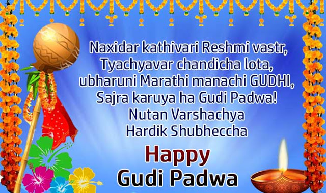 Gudi-Padwa -Wishes-In-Marati