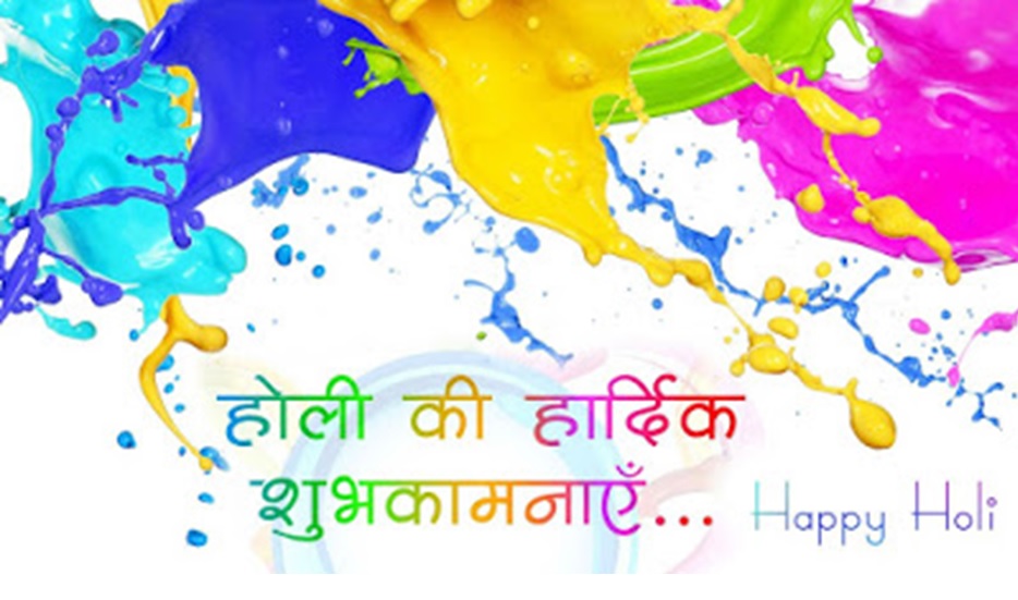 happy holi messages