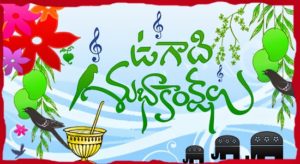 ugadi 2018 images hd wallpapers