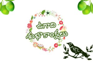 ugadi-telugu-pictures