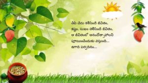 happy Ugadi 2018