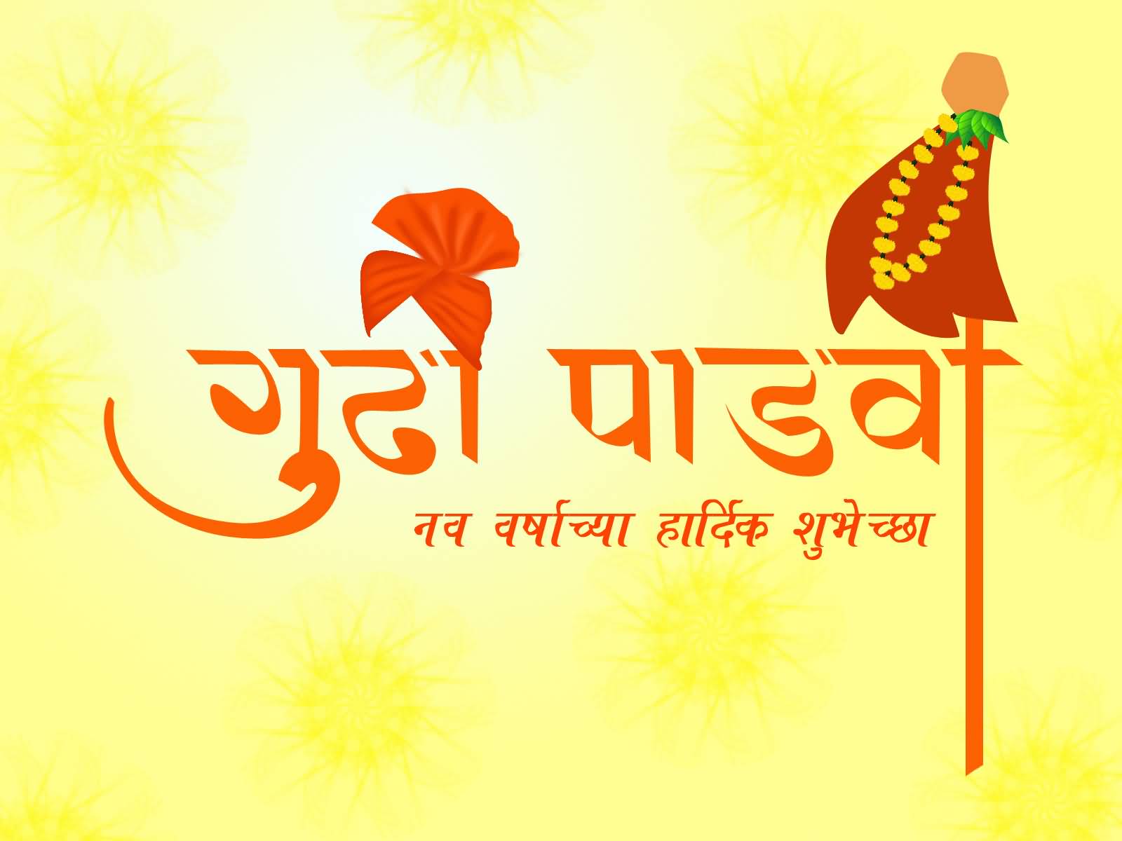 Gudi-Padwa-Wishes-In-Marathi