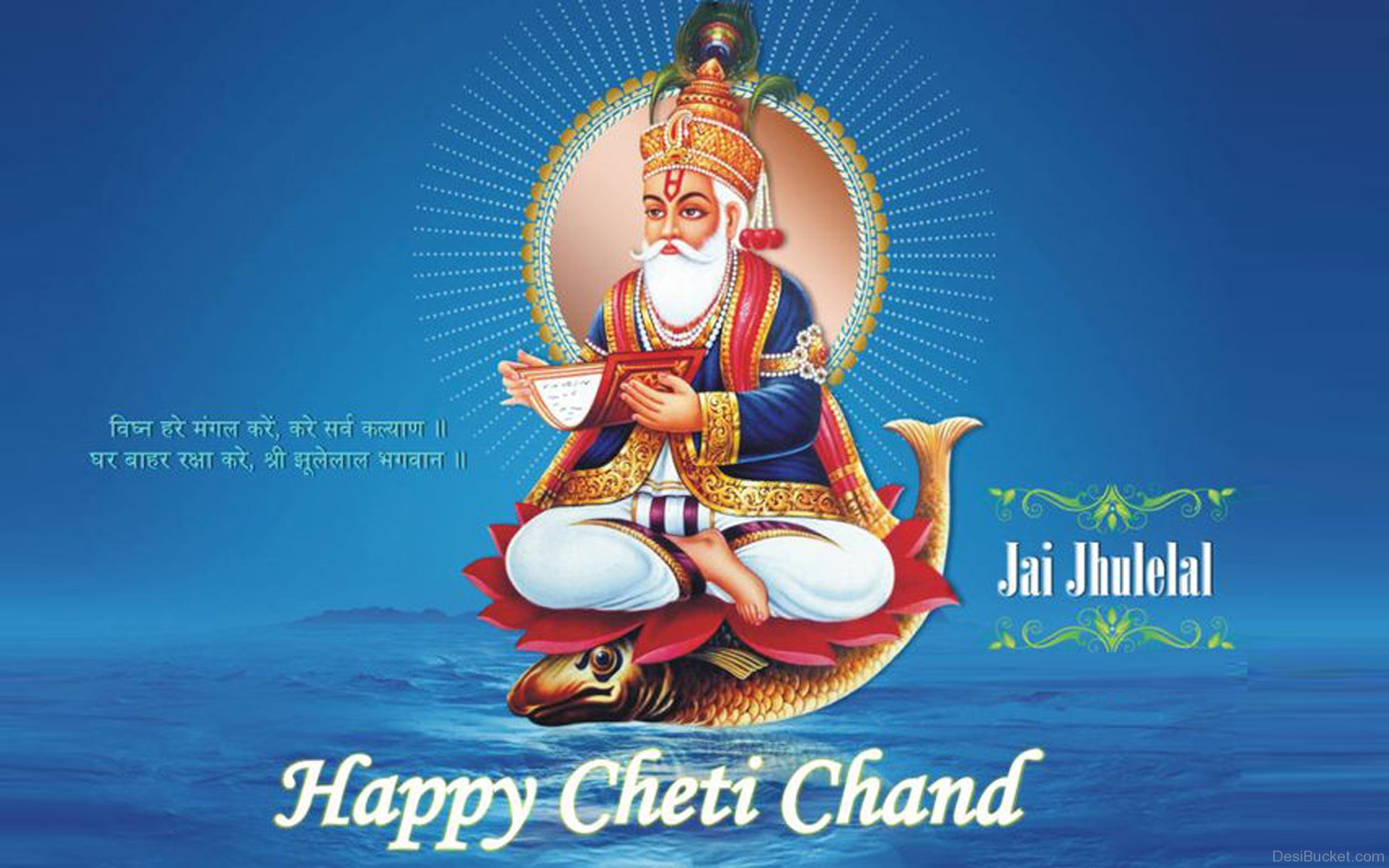 Happy-Cheti-Chand-Wishes