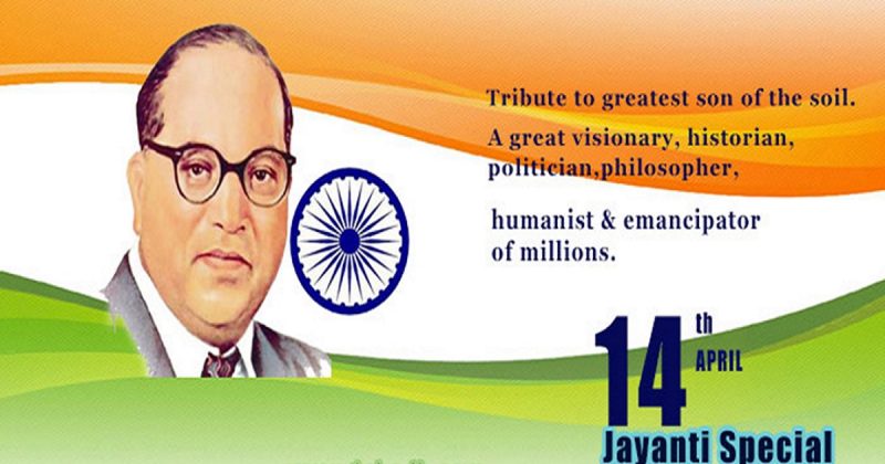 Bhim Jayanthi Wishes SMS Messages – Ambedkar Jayanthi 2018 Quotes Status  For FB & Whatsapp