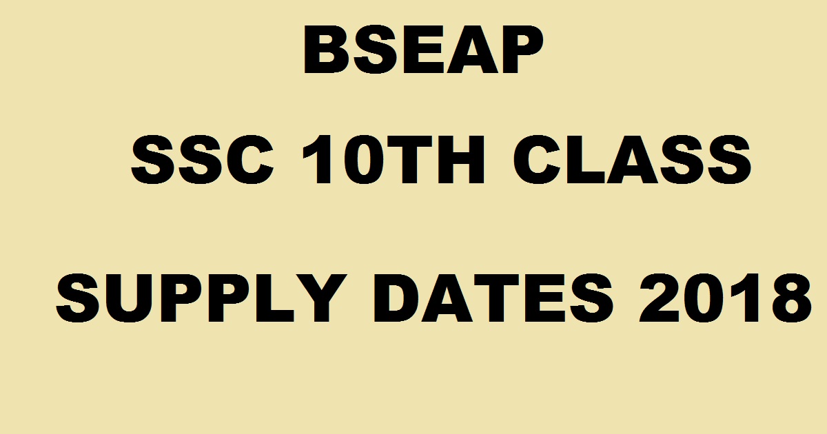 ap ssc supply dates