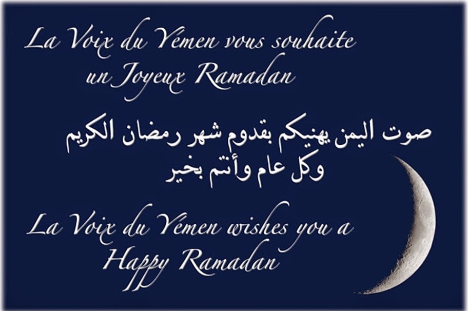 Ramadan Wishes SMS Messages Ramzan Kareem 2018 Eid